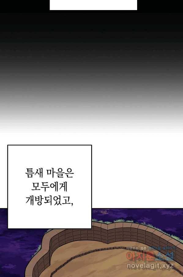 던전리셋_119화 3
