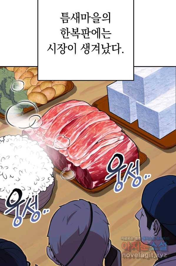던전리셋_119화 6