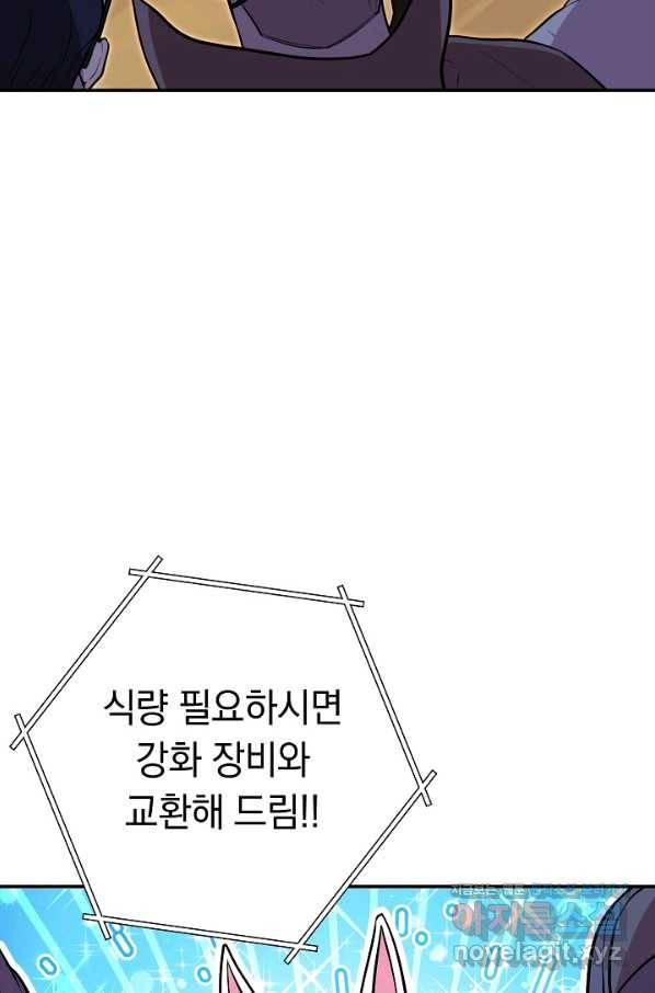 던전리셋_119화 7