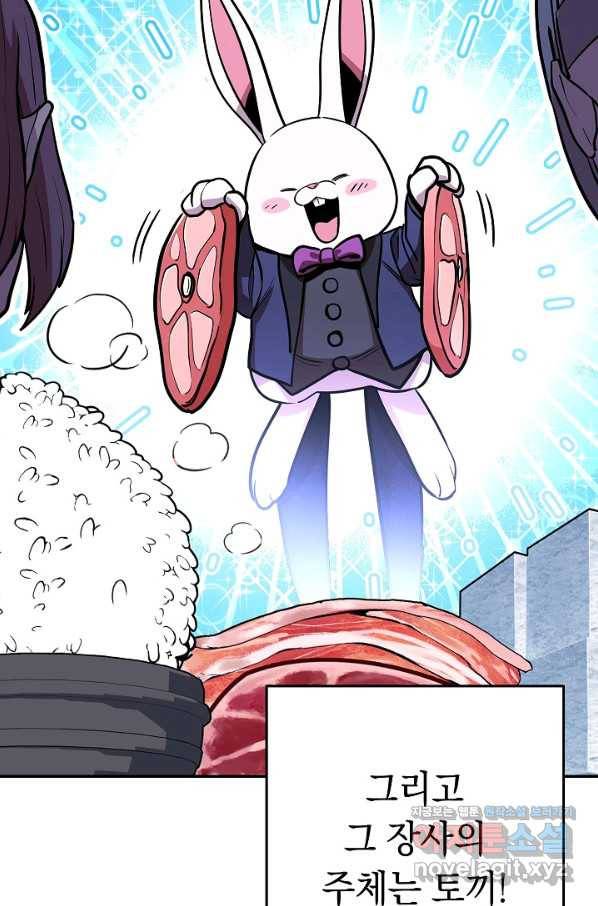 던전리셋_119화 8
