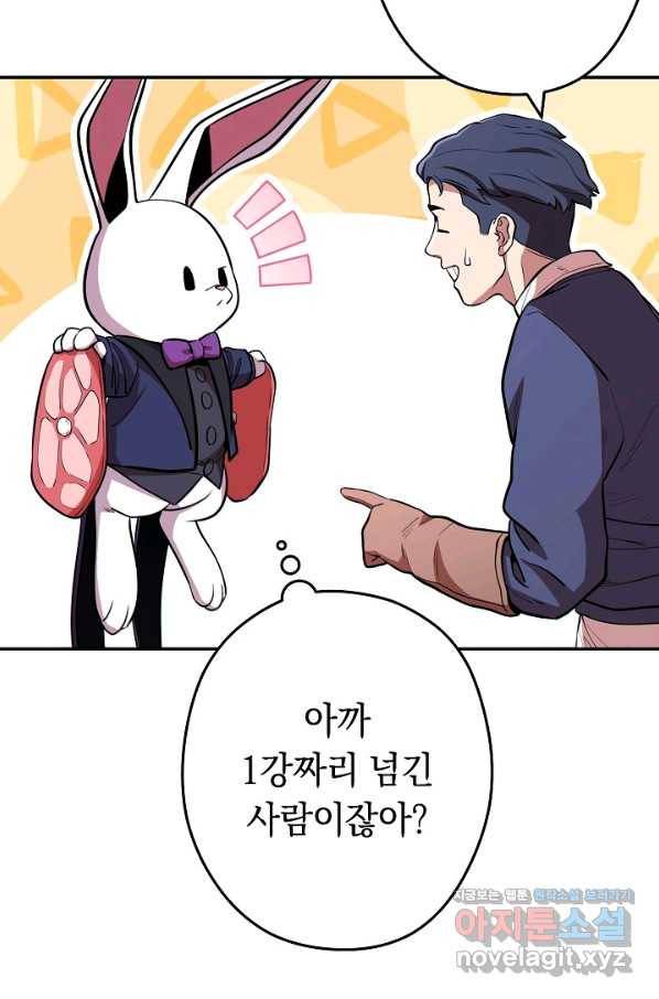 던전리셋_119화 10