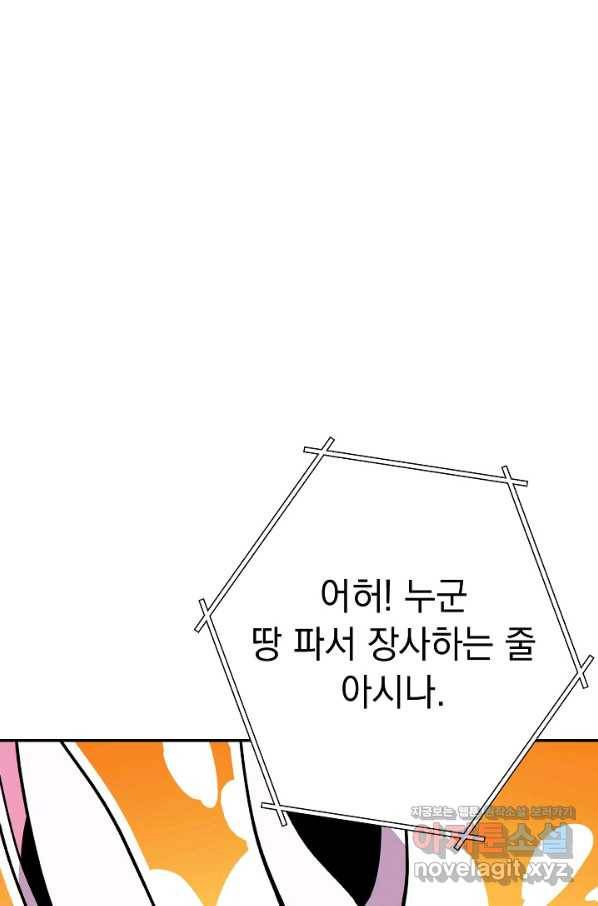던전리셋_119화 11