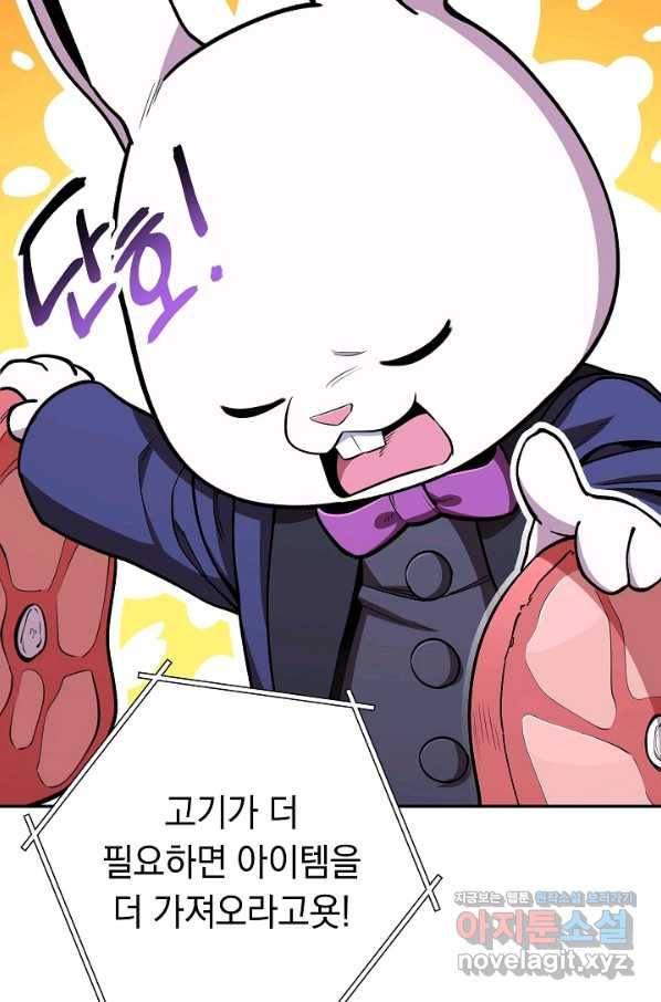 던전리셋_119화 12