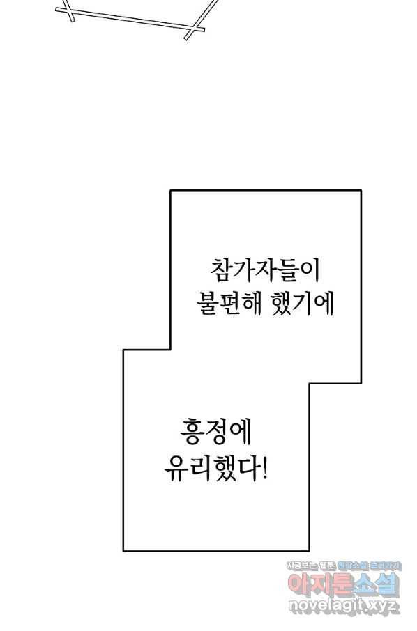 던전리셋_119화 13