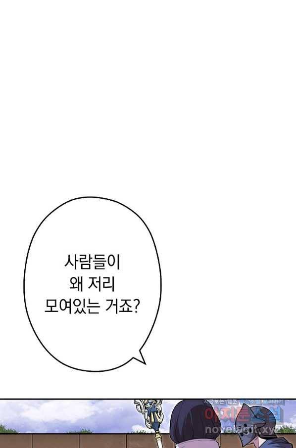던전리셋_119화 14