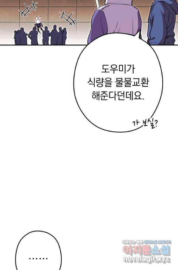 던전리셋_119화 15