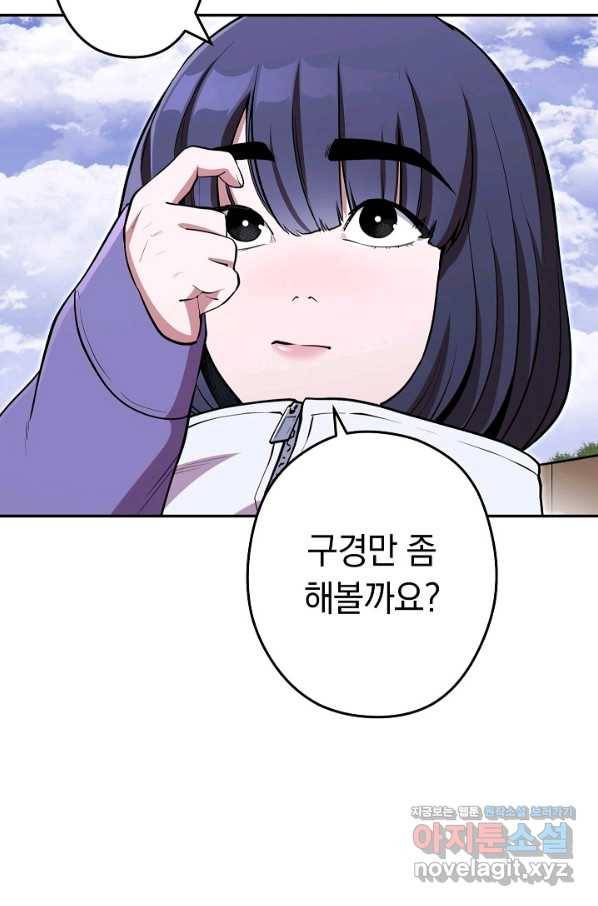 던전리셋_119화 16
