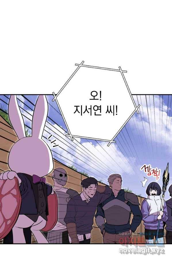 던전리셋_119화 17