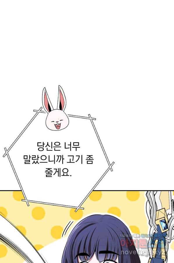 던전리셋_119화 18