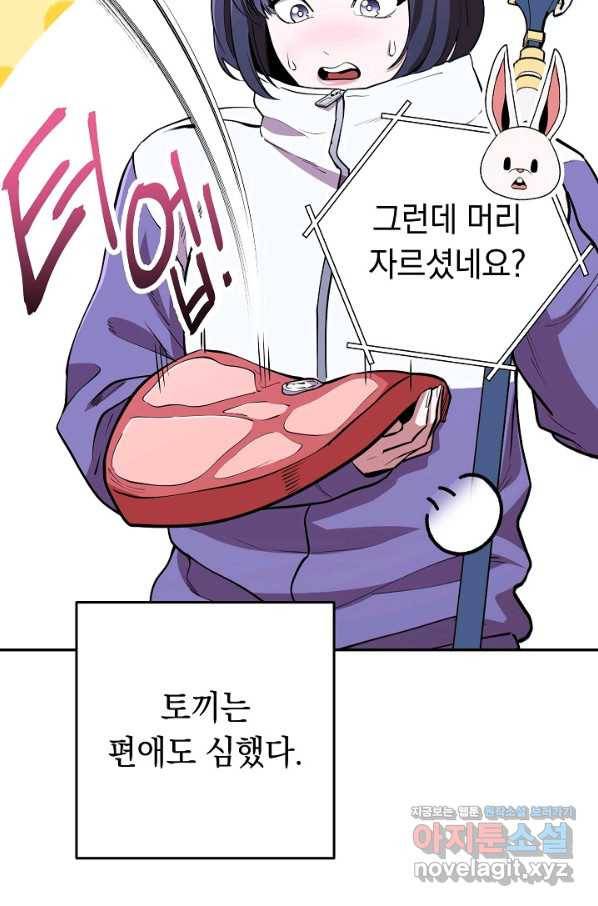 던전리셋_119화 19