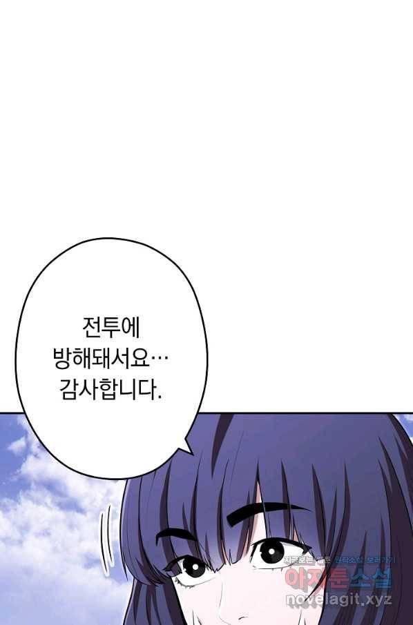 던전리셋_119화 20