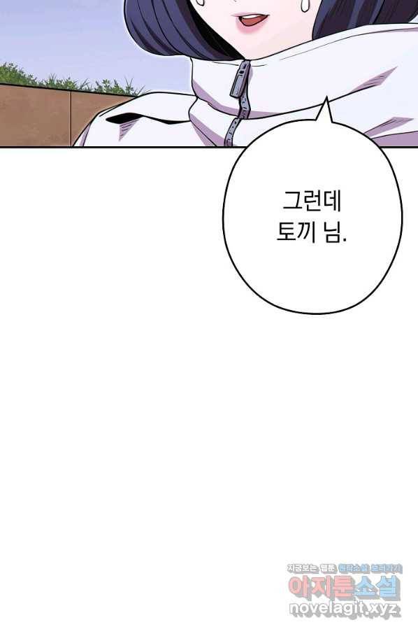 던전리셋_119화 21