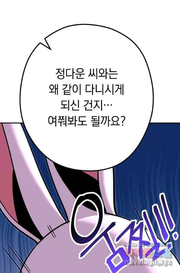 던전리셋_119화 22