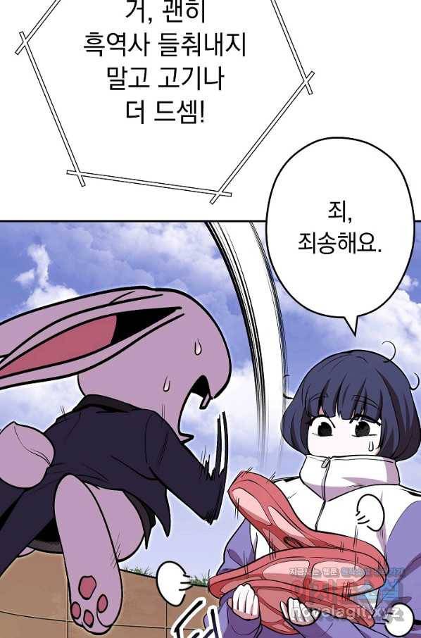 던전리셋_119화 24
