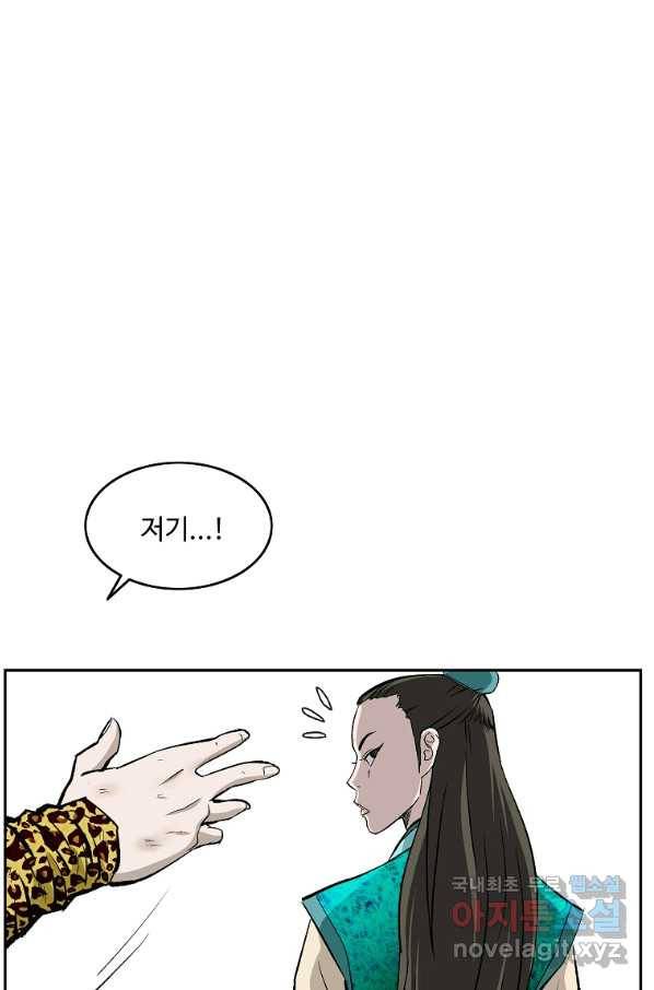 궁귀검신(카카오) 외전 3화 3