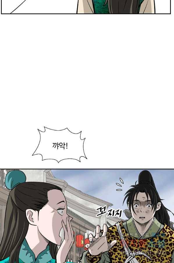 궁귀검신(카카오) 외전 3화 4