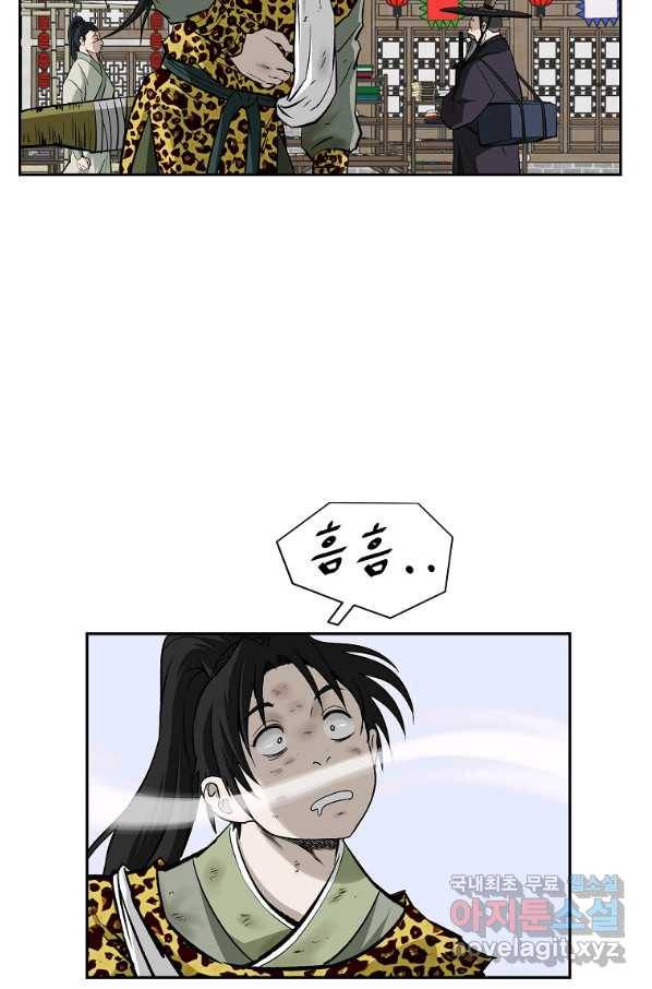 궁귀검신(카카오) 외전 3화 16