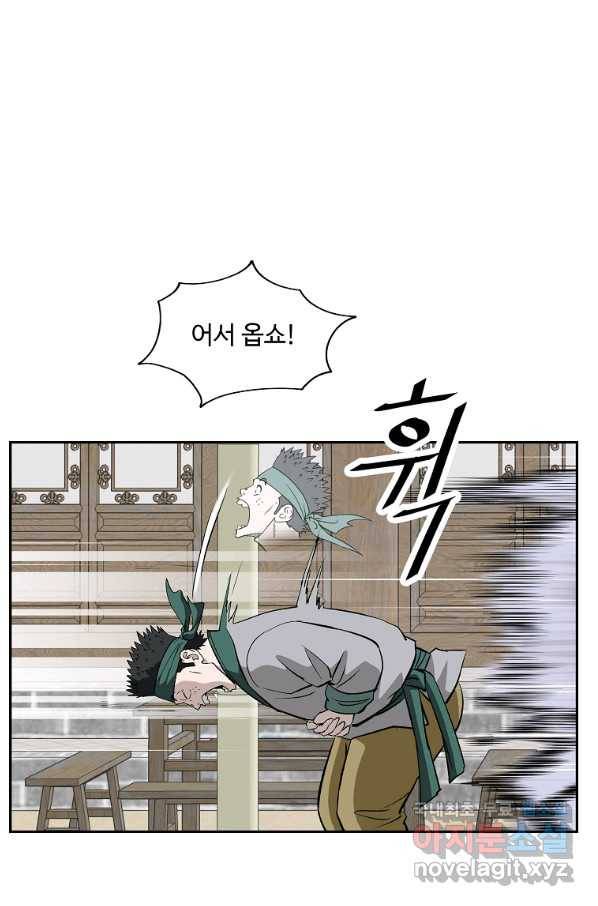 궁귀검신(카카오) 외전 3화 17