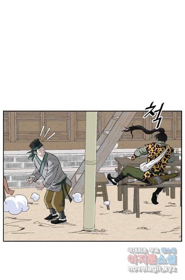 궁귀검신(카카오) 외전 3화 18