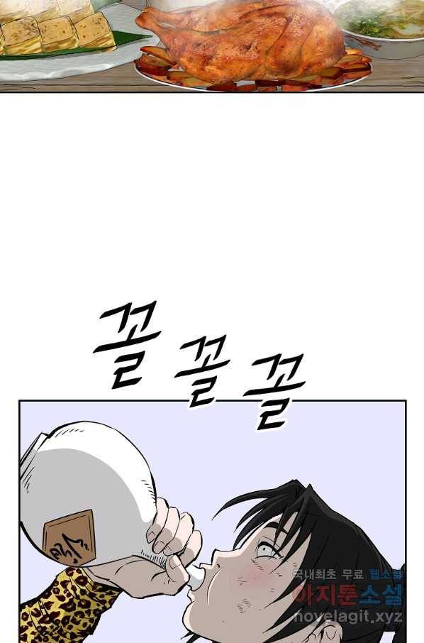 궁귀검신(카카오) 외전 3화 22