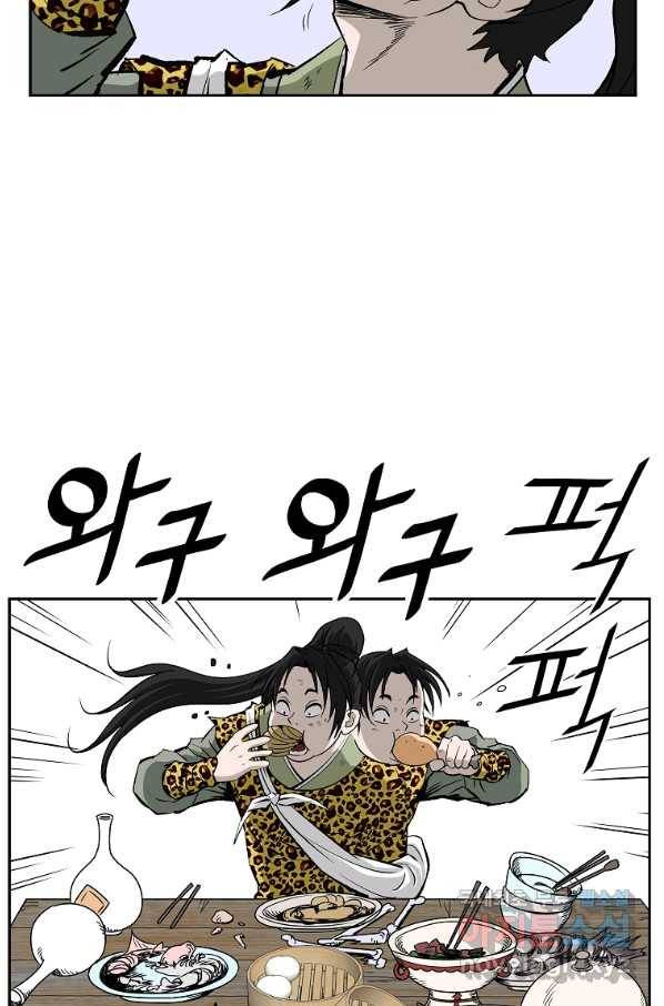 궁귀검신(카카오) 외전 3화 23