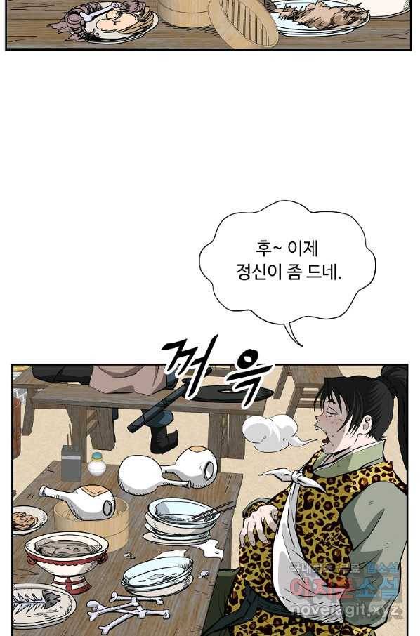 궁귀검신(카카오) 외전 3화 24