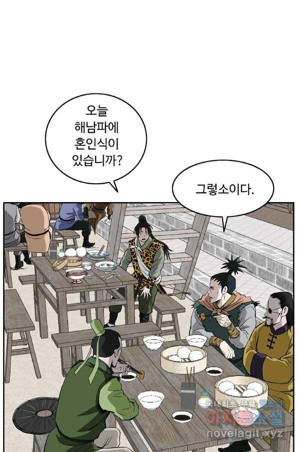 궁귀검신(카카오) 외전 3화 31