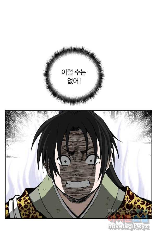 궁귀검신(카카오) 외전 3화 35