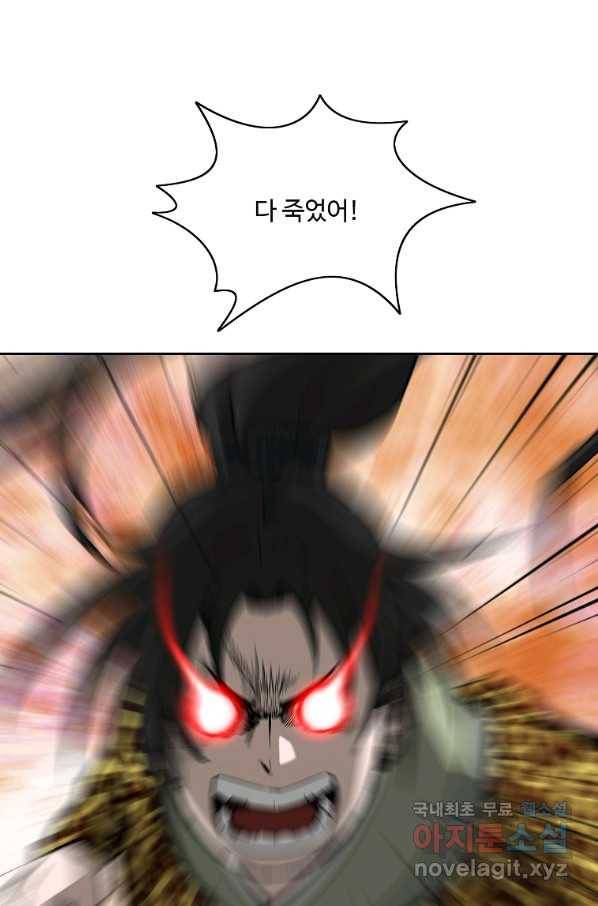 궁귀검신(카카오) 외전 3화 42