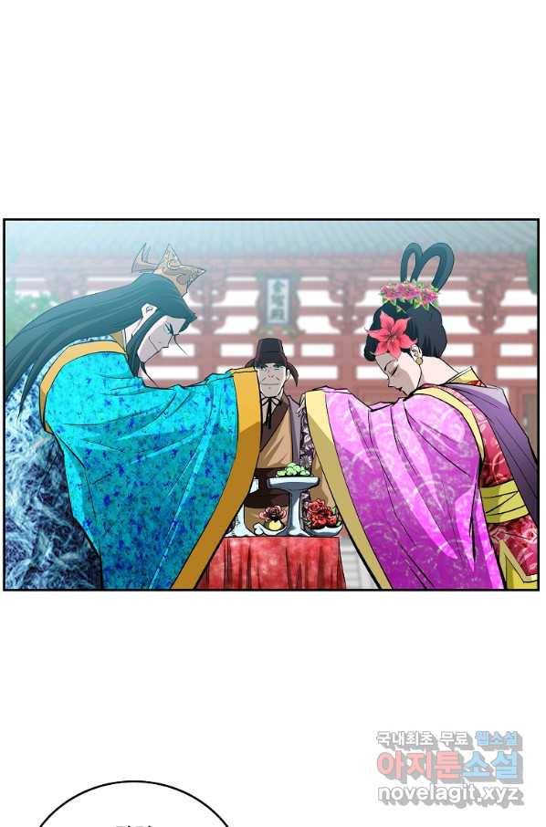 궁귀검신(카카오) 외전 3화 48