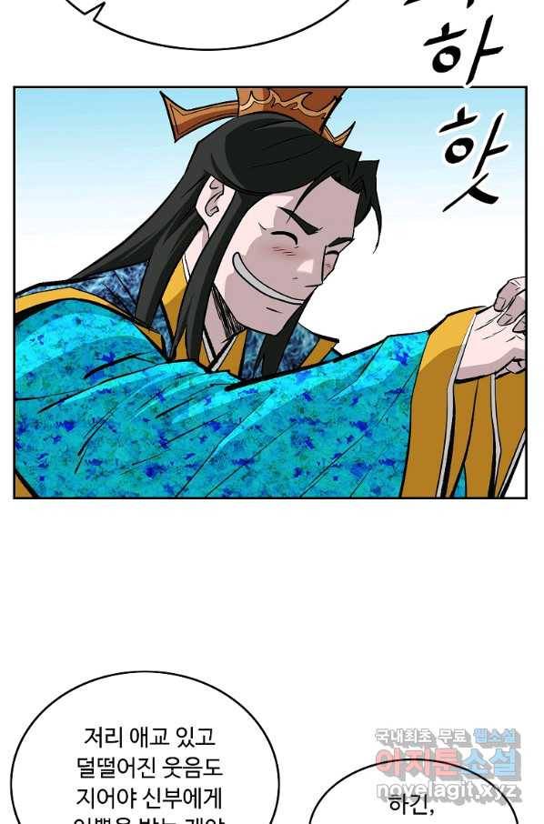 궁귀검신(카카오) 외전 3화 50