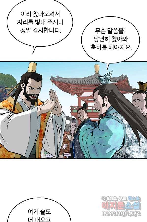 궁귀검신(카카오) 외전 3화 54