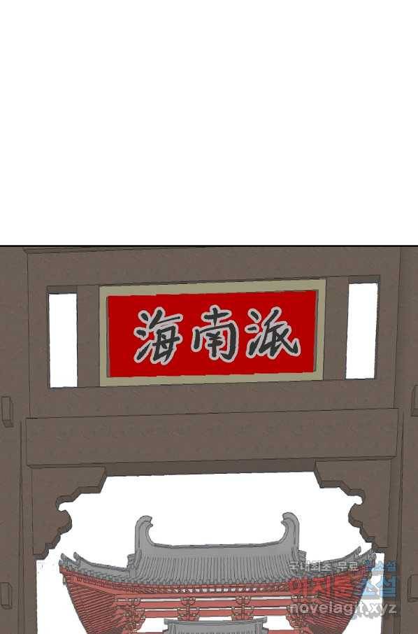궁귀검신(카카오) 외전 3화 57