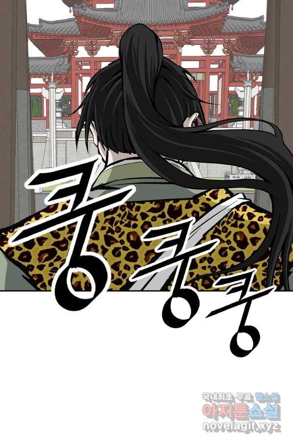 궁귀검신(카카오) 외전 3화 58