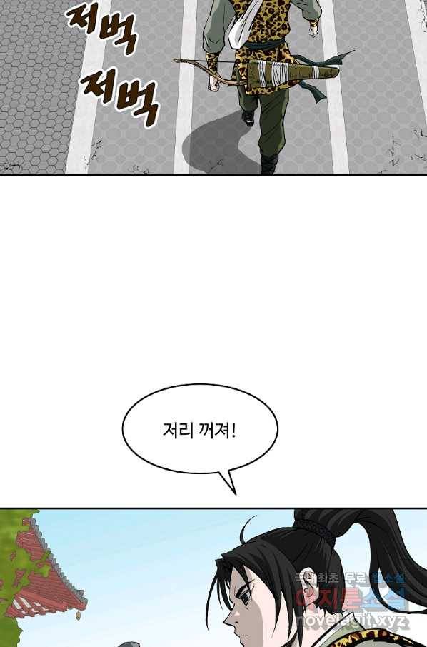 궁귀검신(카카오) 외전 3화 61