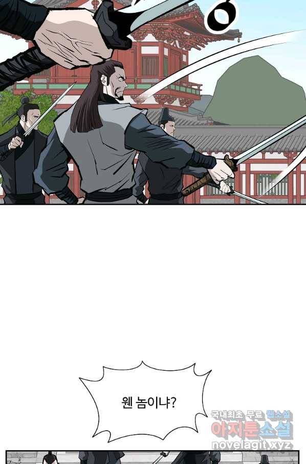 궁귀검신(카카오) 외전 3화 66