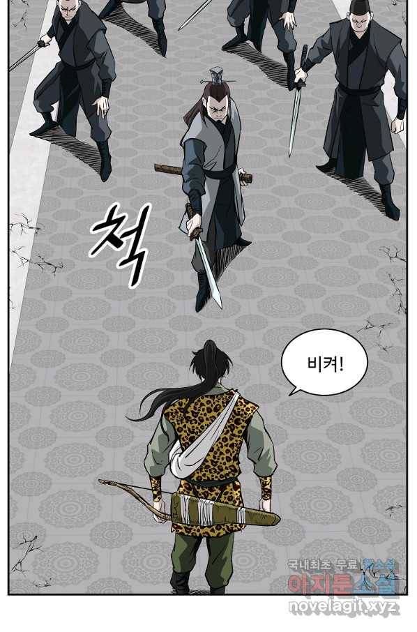 궁귀검신(카카오) 외전 3화 67