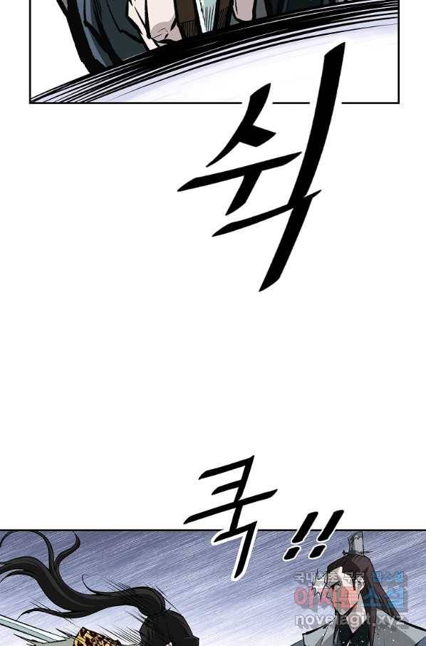 궁귀검신(카카오) 외전 3화 69