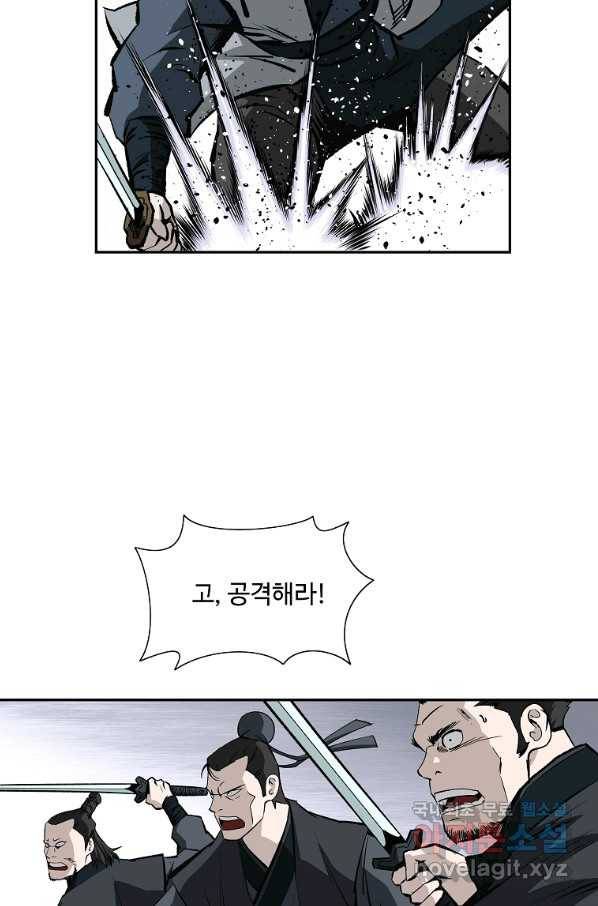 궁귀검신(카카오) 외전 3화 71