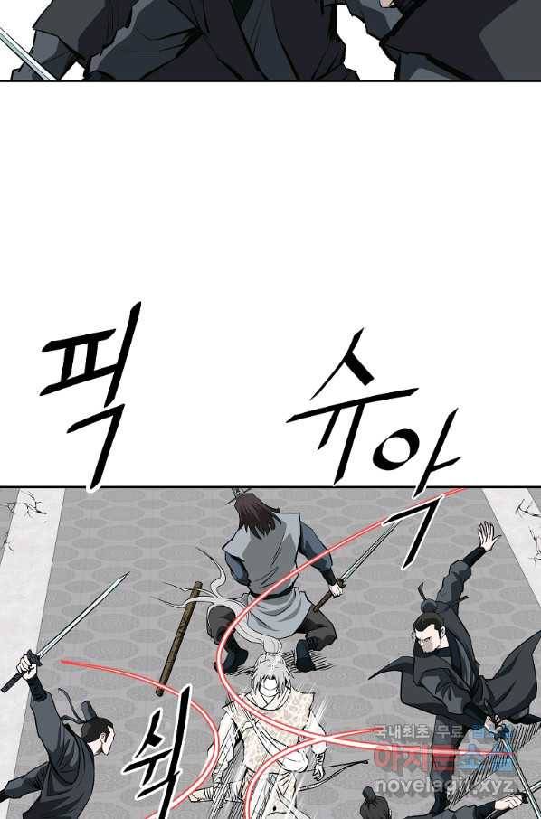 궁귀검신(카카오) 외전 3화 72