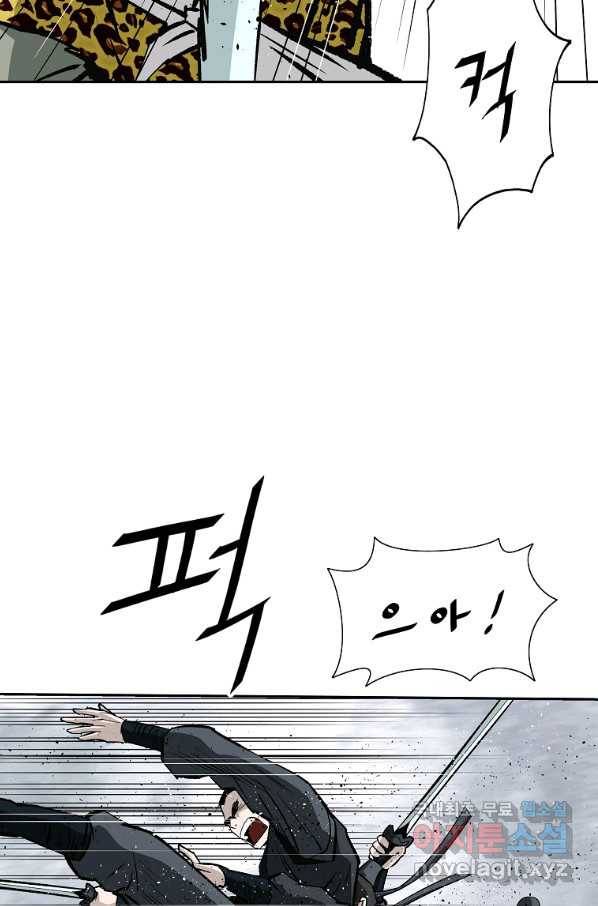 궁귀검신(카카오) 외전 3화 76
