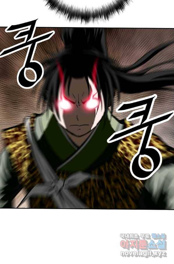 궁귀검신(카카오) 외전 3화 81