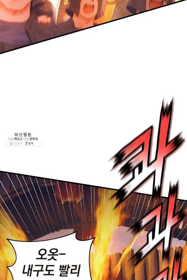 힐통령:태양의 사제 30화 4