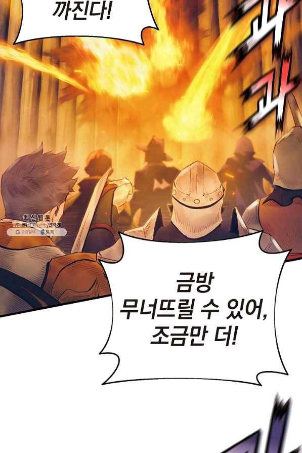 힐통령:태양의 사제 30화 5