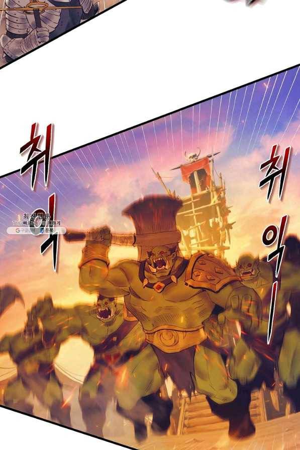 힐통령:태양의 사제 30화 9