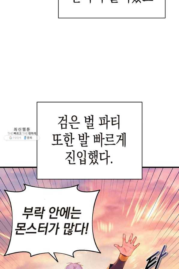힐통령:태양의 사제 30화 13