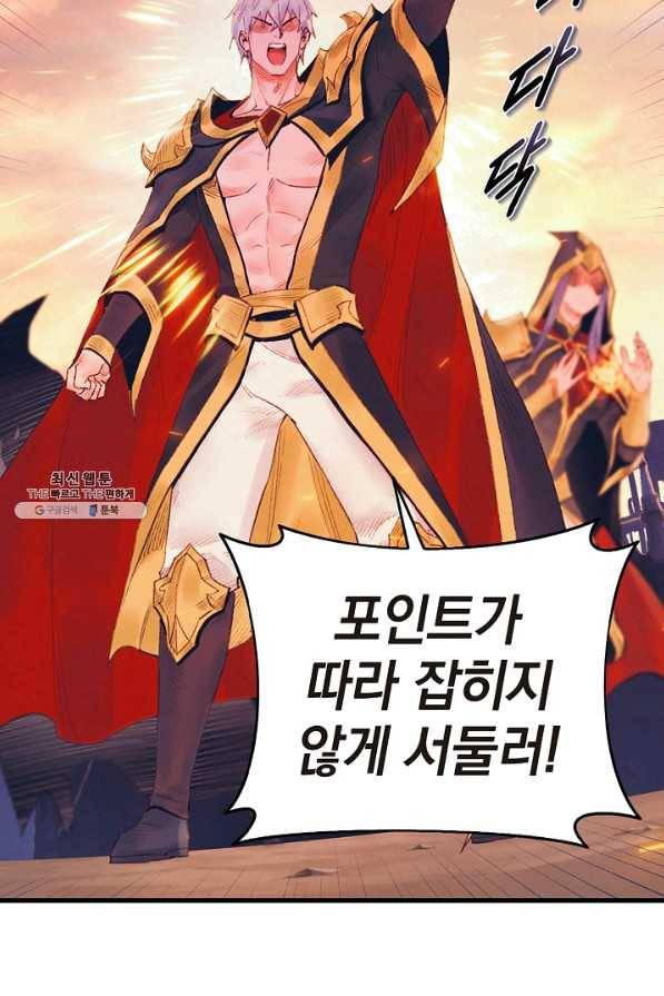 힐통령:태양의 사제 30화 14