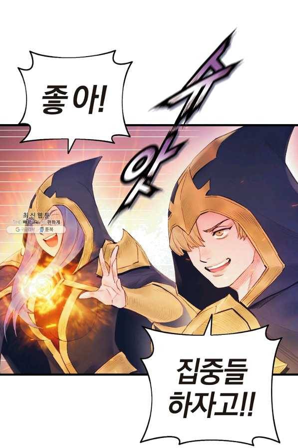힐통령:태양의 사제 30화 15