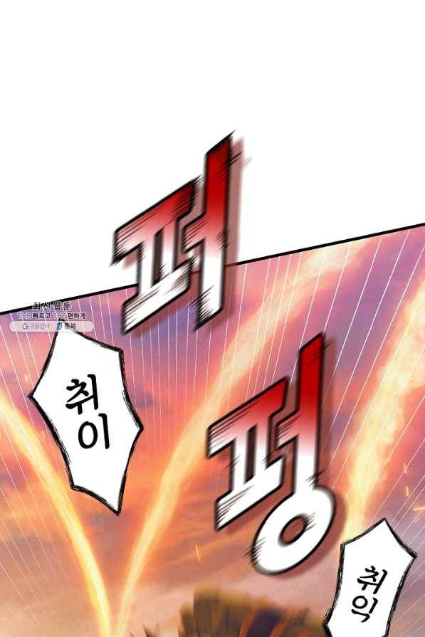힐통령:태양의 사제 30화 16