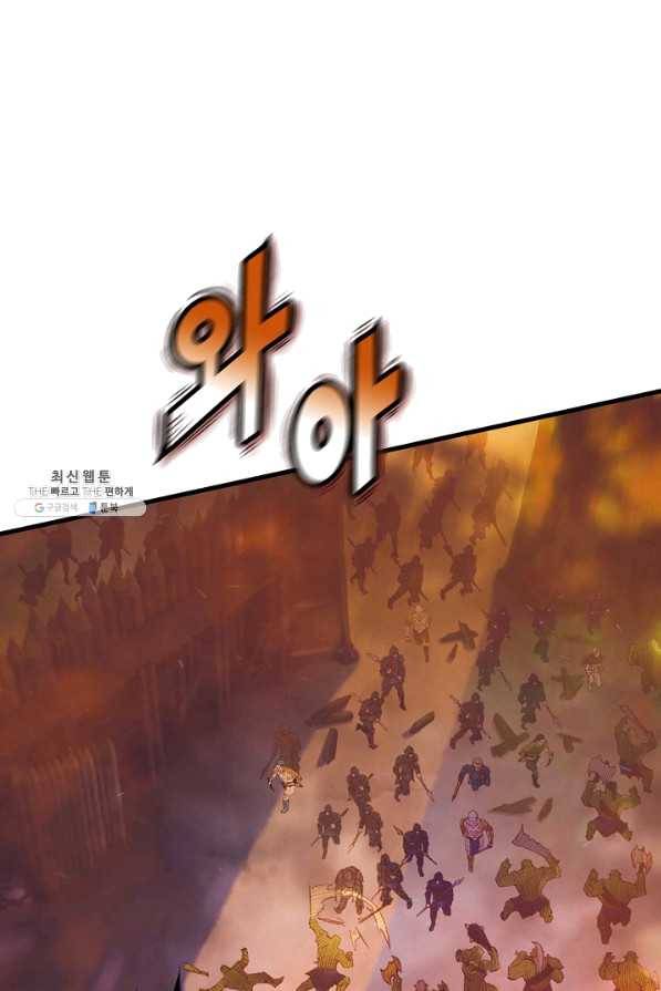 힐통령:태양의 사제 30화 18